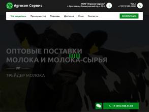 Агрокон-сервис