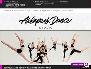 АКВАРЕЛЬ Dance