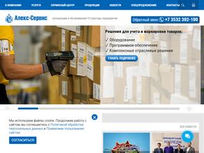 Алекс-Сервис