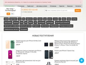 Амиго сервис