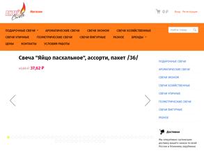 Антей-Кэндл