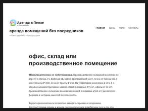 Компания по аренде помещений и складов