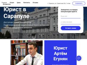 Адвокатский кабинет Егунян А.М.