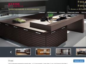 Кухни.Шкафы-купе