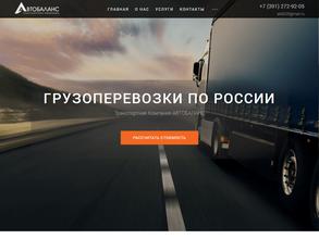 Автобаланс