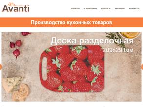 Компания по производству кухонных товаров