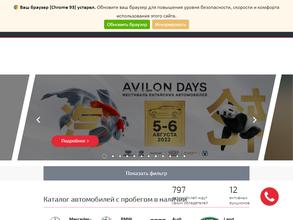 Авилон-трейд