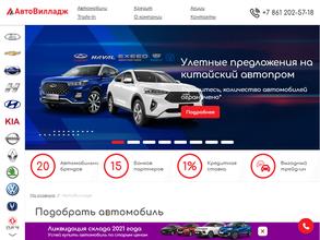 АвтоВилладж