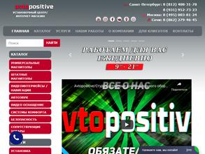 Автопозитив