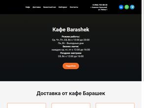 Barashek