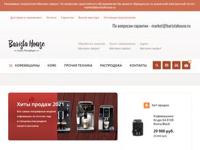 BaristaHouse
