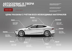 Беловсервис