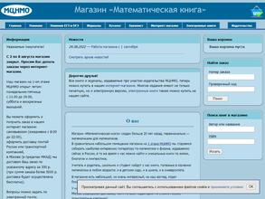 Московский центр непрерывного математического образования в Москва