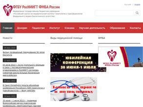 Российский НИИ гематологии и трансфузиологии
