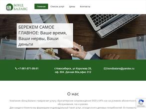 БОНД БАЛАНС