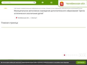 Центр эстетического воспитания детей
