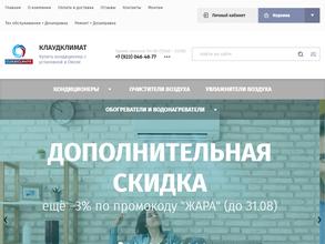 Клаудклимат