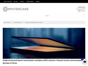 Computerсare