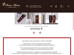 Магазин красоты