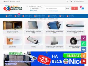 Мир ворот и автоматики