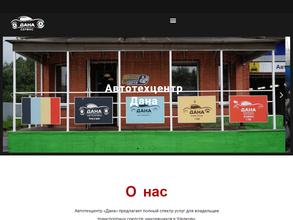 Магазин автозапчастей