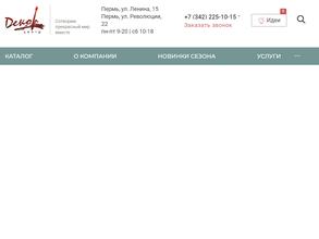 Стройинтер