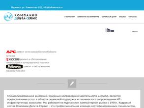 Дельта-сервис