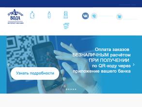 Демидовская вода