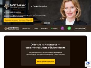 Долет финанс