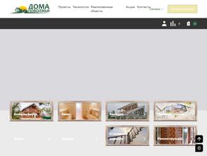 Дома Поволжья