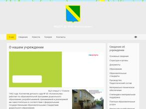 Колокольчик