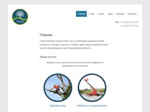 Древосервис