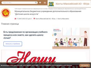 Детская школа искусств