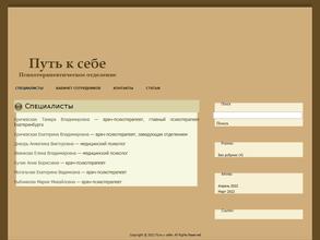 Путь к себе