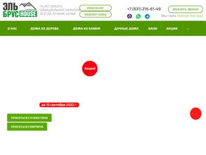 Эльбрус house