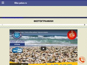 Ellas palace
