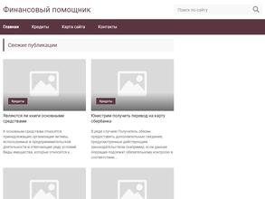 Европа стиль