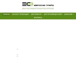 Евросиб-трейд