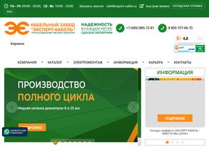 Эксперт-кабель