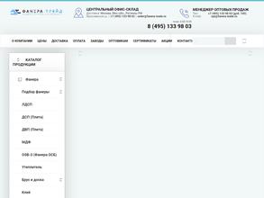 Фанера Трейд