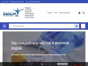 Мистер Фильтр