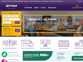 Друзья