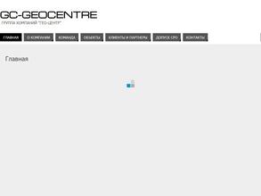 Гео-центр