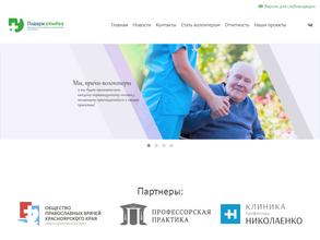 Подари улыбку