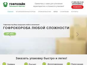 ПК Гофролайн