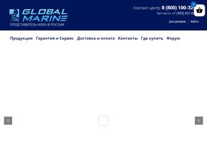 Global Marine