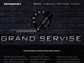 Grand Servise