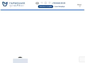 Гармония Улыбки