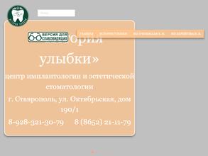 История улыбки