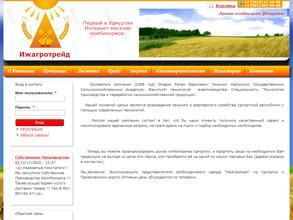 Ижагротрейд